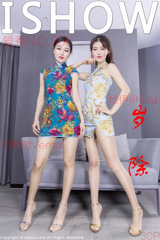 [ISHOW爱秀]2022.01.31 NO.300 杨伊伊Eva＆范芳宛Verna 岁除 12